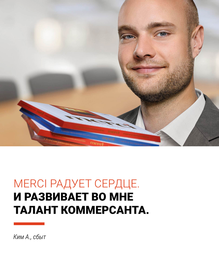 Менеджер по торговому маркетингу (г. Москва)